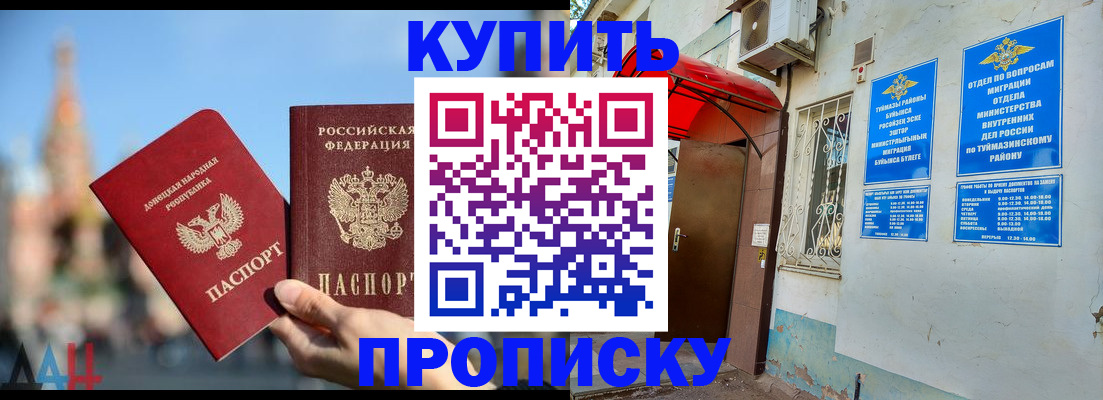 прописка от собственника в Рыльске