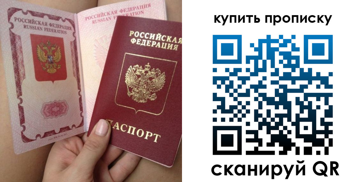 временная регистрация в Рыльске