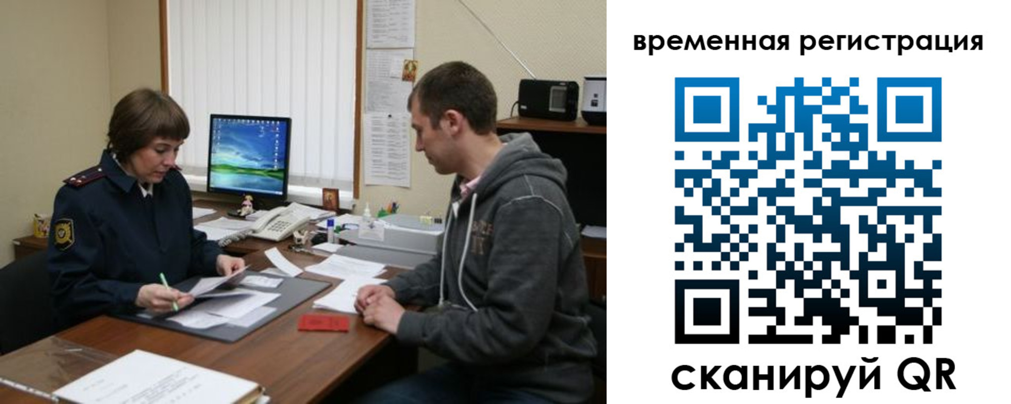 временная регистрация купить в Рыльске