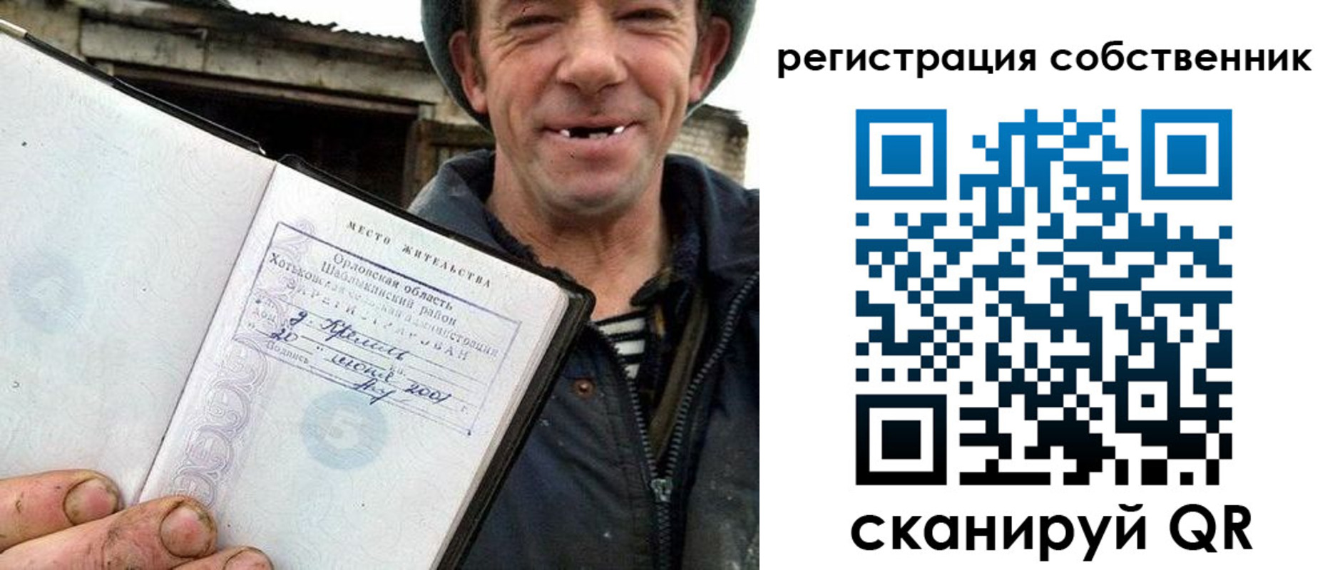 прописка в квартире в Рыльске