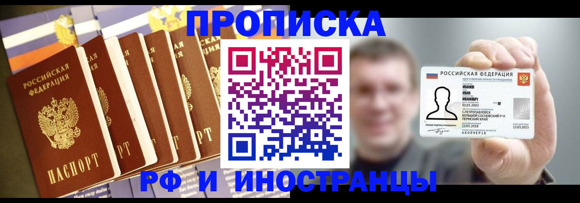 временная регистрация собственник в Рыльске