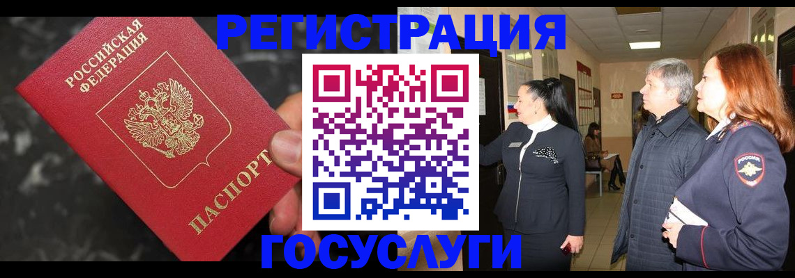 временная прописка в Рыльске