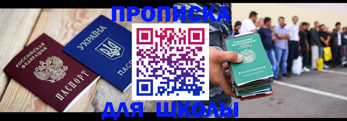 прописка регистрация в Рыльске