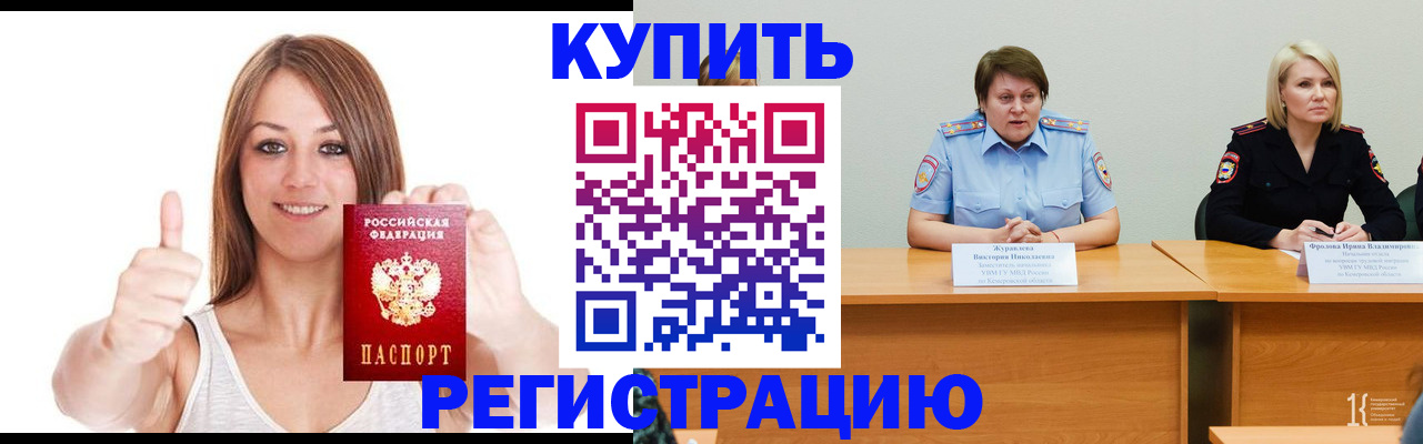 где прописаться в Рыльске