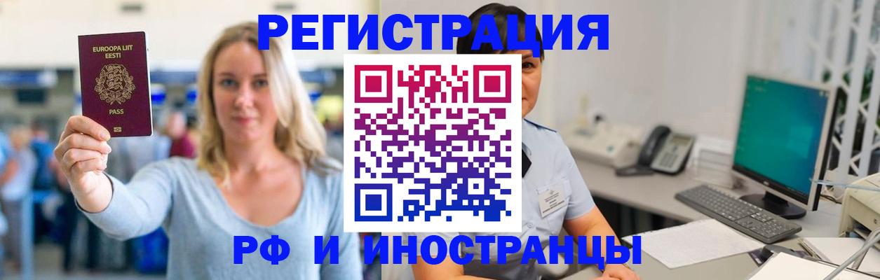 регистрация в Рыльске