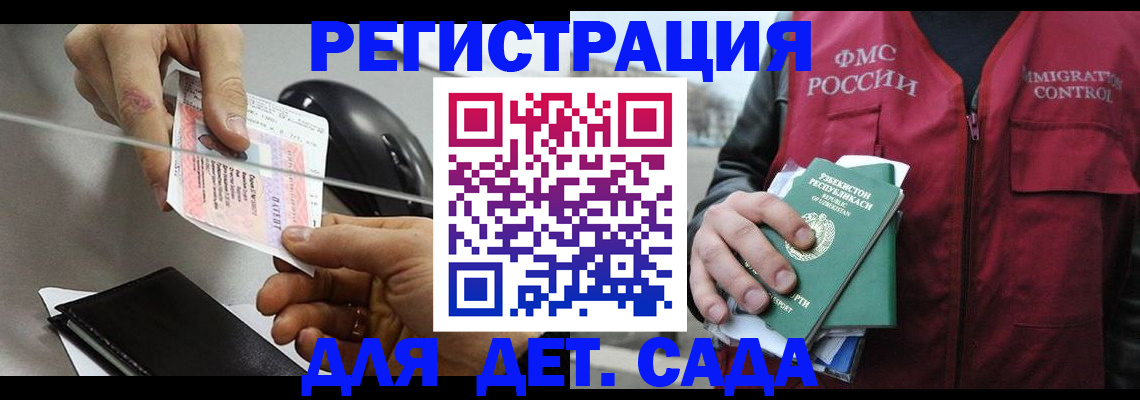 прописка поиск в Рыльске