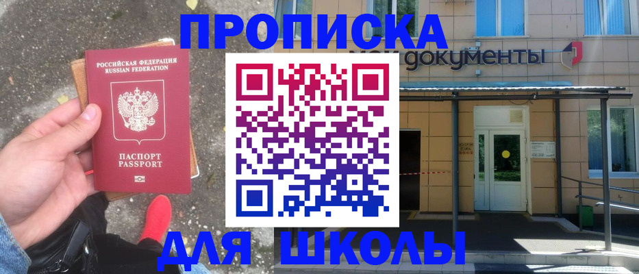 прописка в квартире в Рыльске