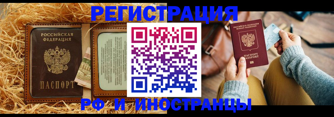 прописка для школы в Рыльске