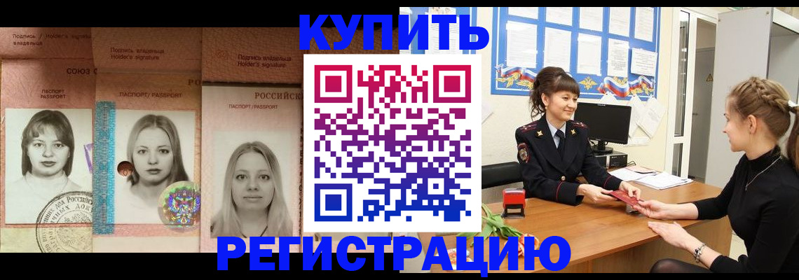 прописка иностранных граждан в Рыльске