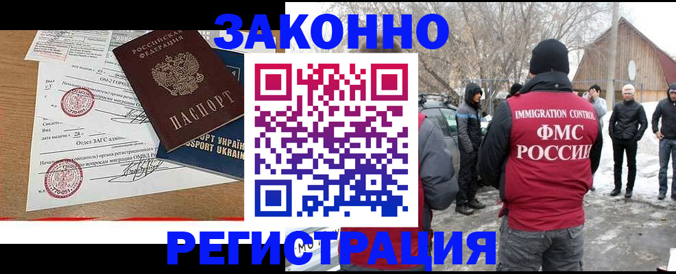 временная регистрация гарантия в Рыльске